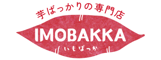 芋ばっかりの専門店 IMOBAKKA